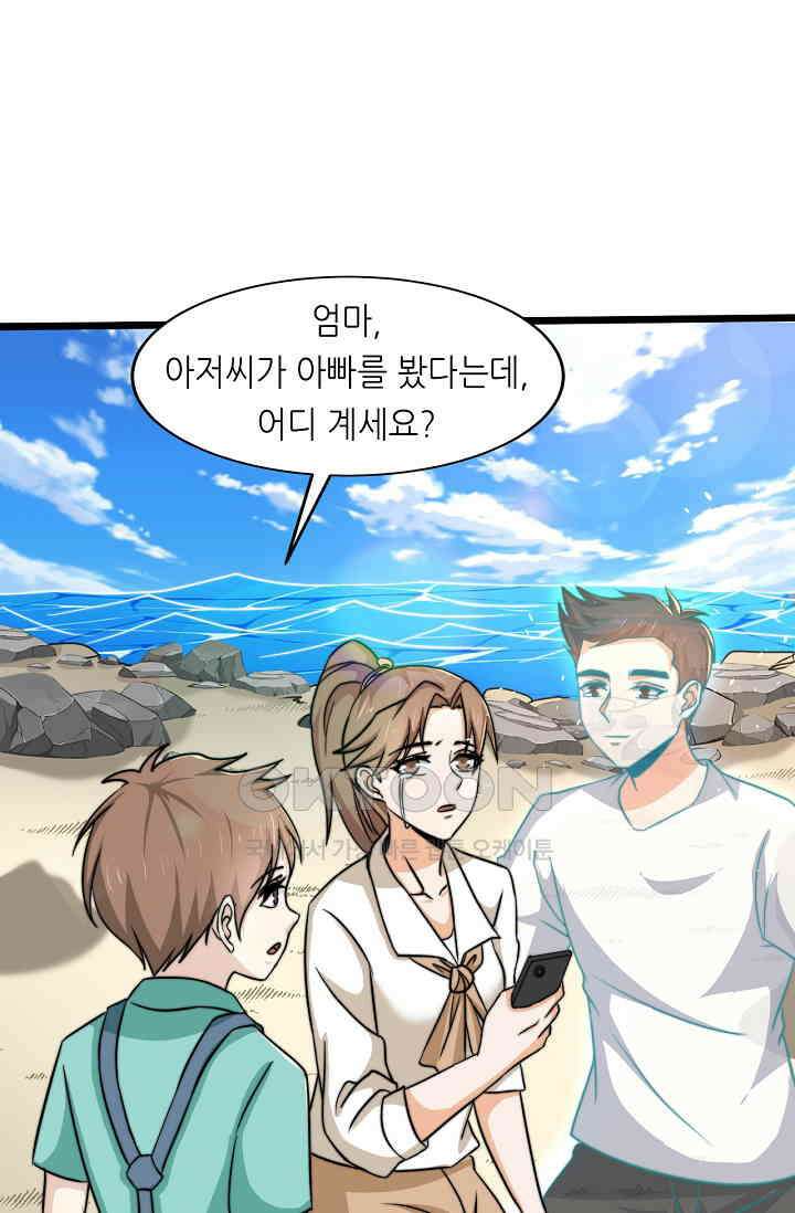저승라이브: 감히 시청할 수 있으면 해봐! 20화 6