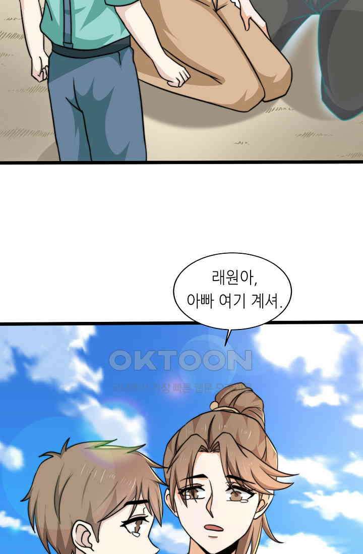 저승라이브: 감히 시청할 수 있으면 해봐! 20화 7