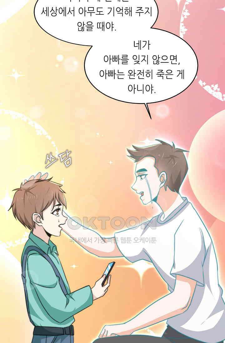 저승라이브: 감히 시청할 수 있으면 해봐! 20화 10