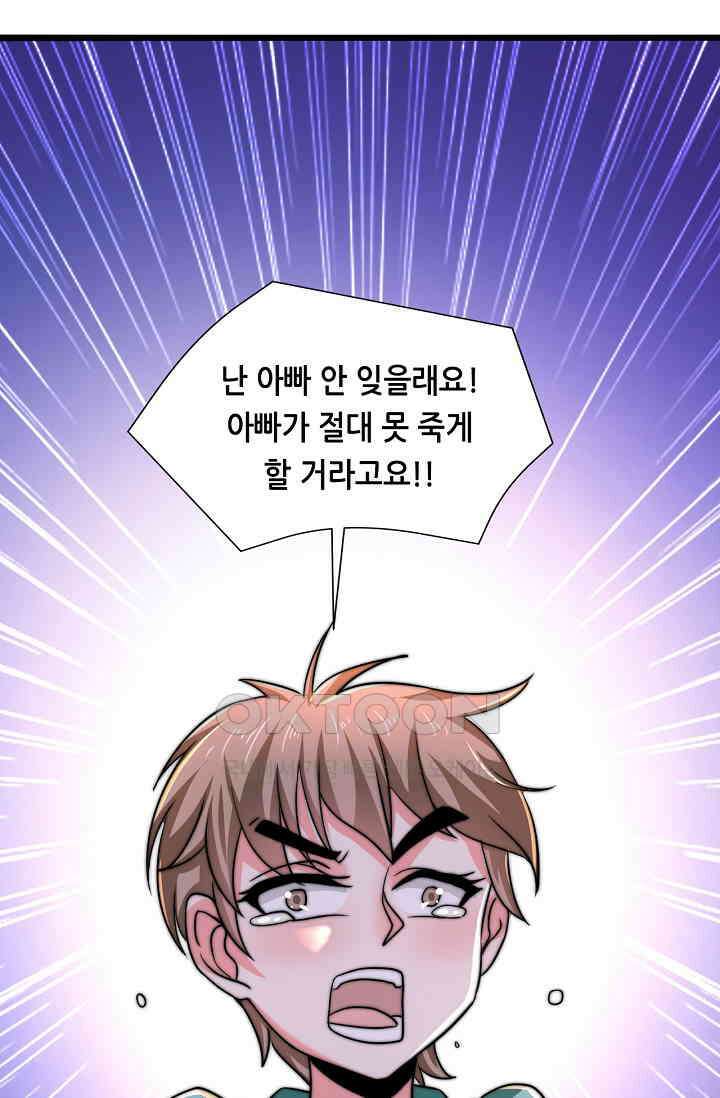 저승라이브: 감히 시청할 수 있으면 해봐! 20화 12