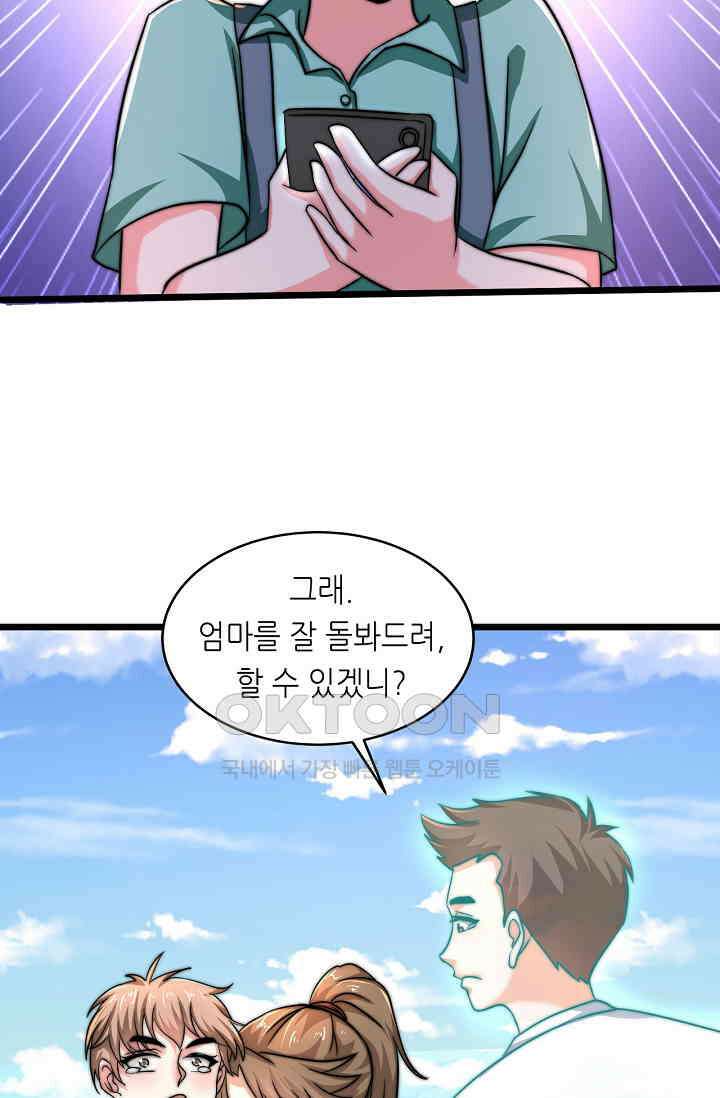 저승라이브: 감히 시청할 수 있으면 해봐! 20화 13