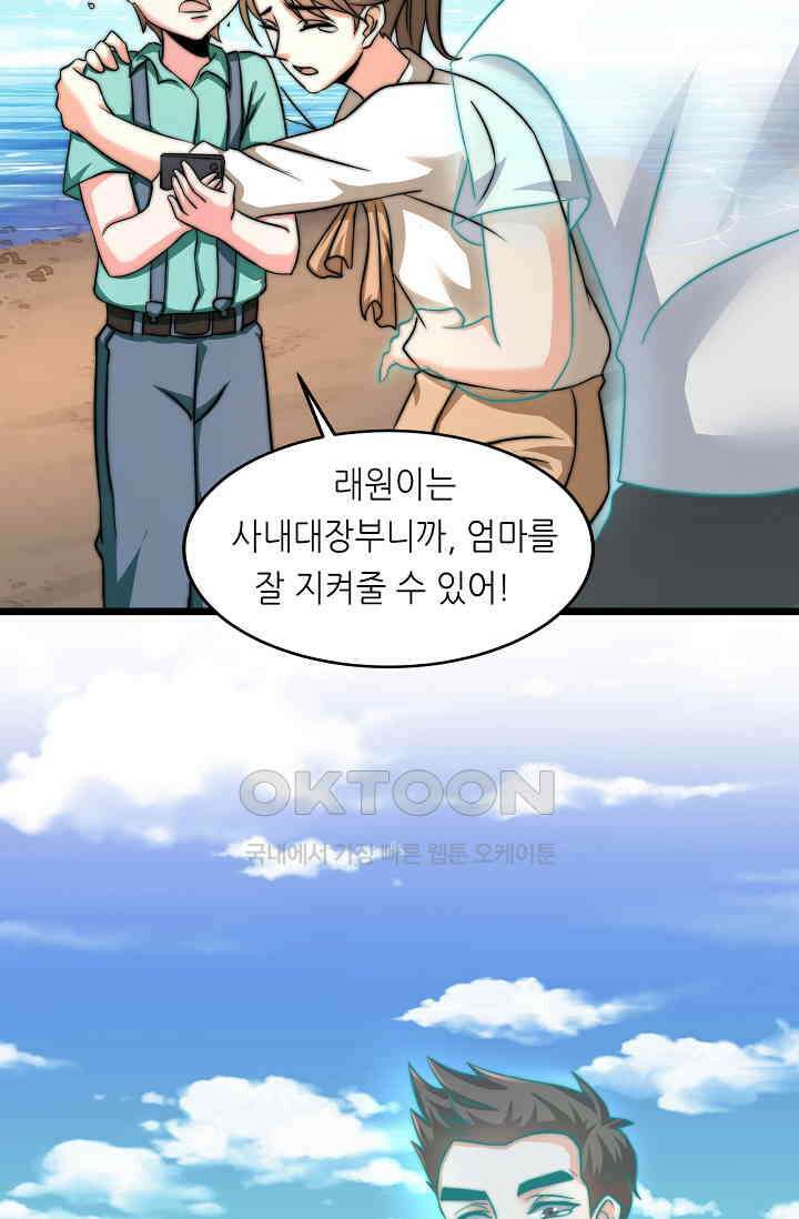 저승라이브: 감히 시청할 수 있으면 해봐! 20화 14