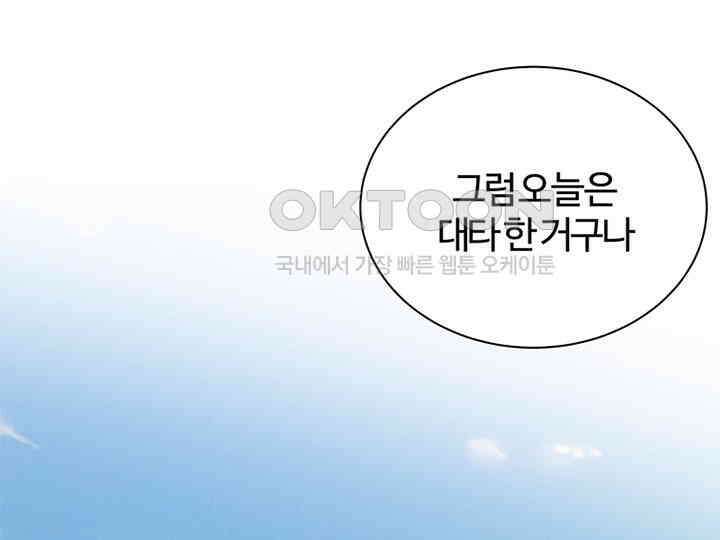 남이 하는 연애사 13화 1