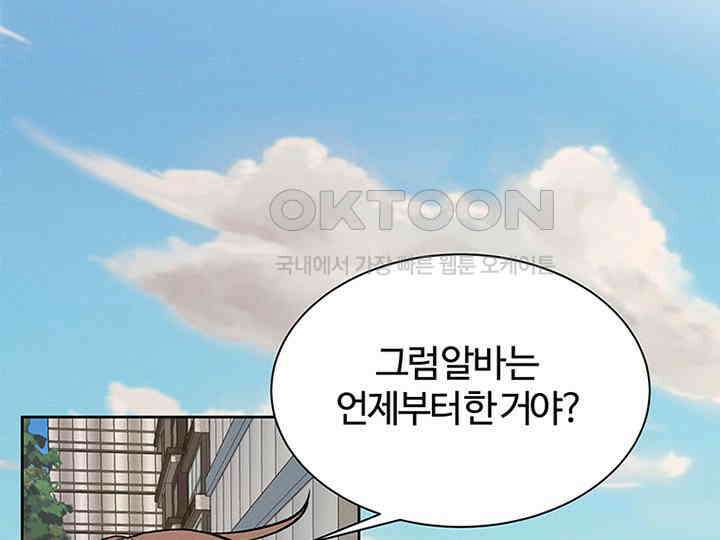 남이 하는 연애사 13화 2