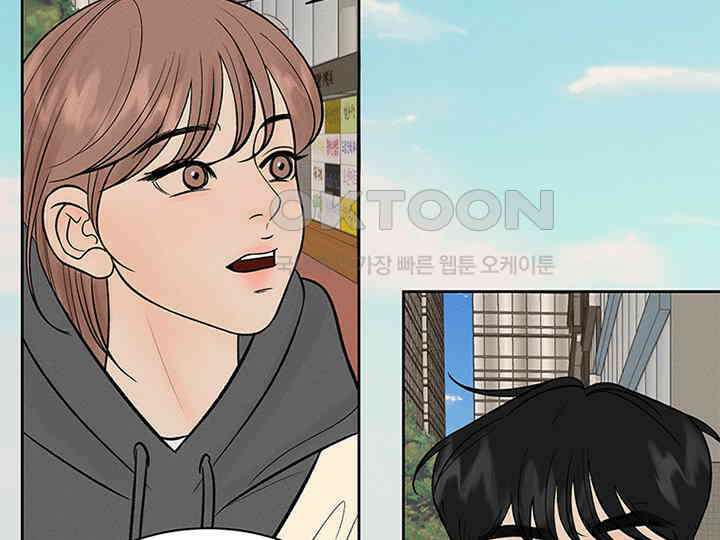 남이 하는 연애사 13화 3