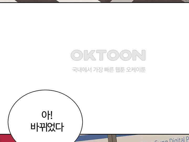 남이 하는 연애사 13화 7
