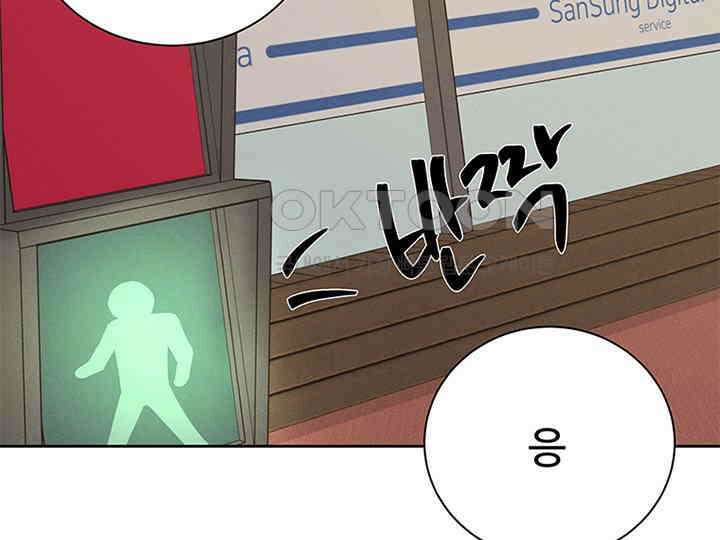남이 하는 연애사 13화 8