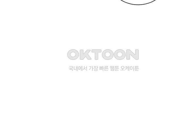 남이 하는 연애사 13화 9