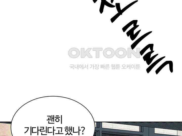남이 하는 연애사 13화 12