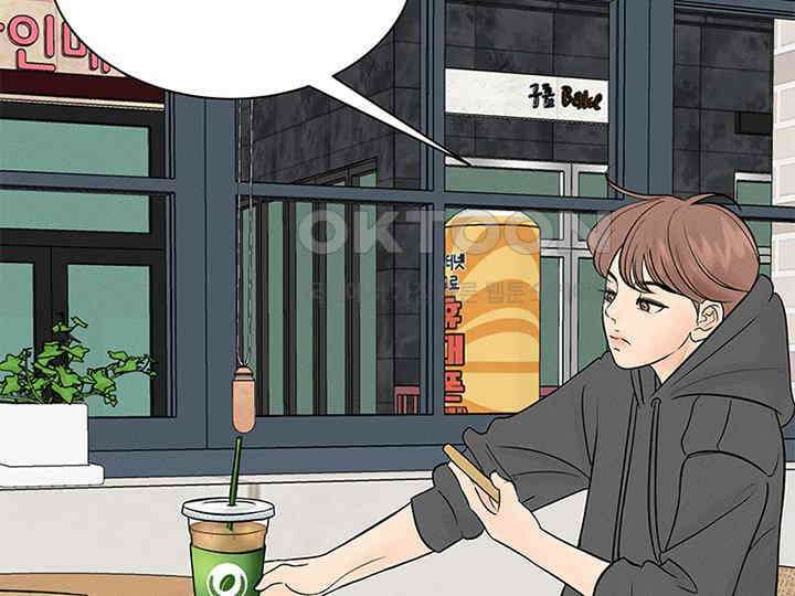 남이 하는 연애사 13화 13