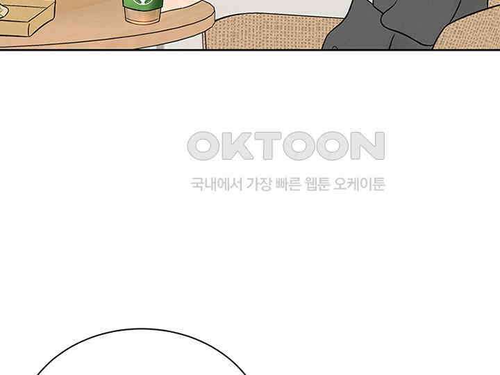 남이 하는 연애사 13화 14