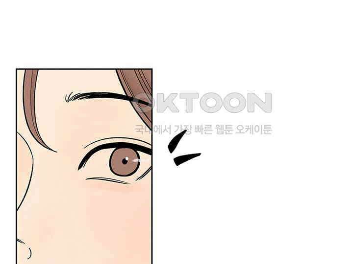 남이 하는 연애사 13화 20