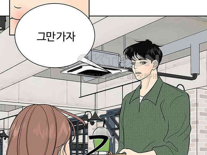 남이 하는 연애사 13화 21