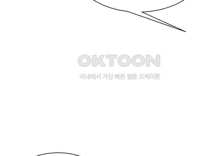 남이 하는 연애사 13화 25
