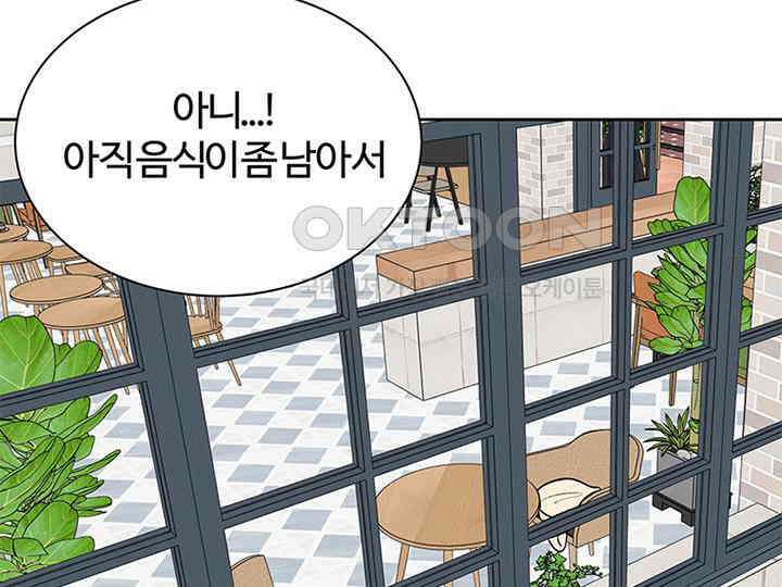 남이 하는 연애사 13화 26