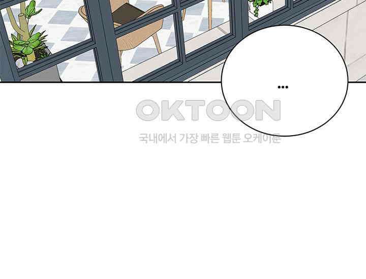 남이 하는 연애사 13화 27