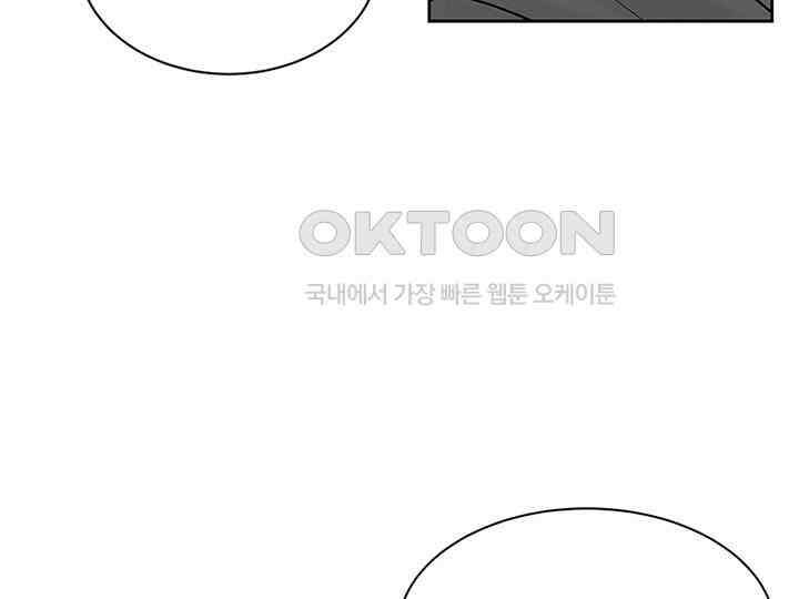 남이 하는 연애사 13화 30