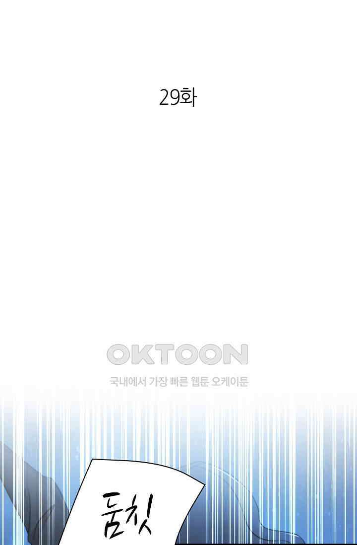 저승라이브: 감히 시청할 수 있으면 해봐! 29화 1