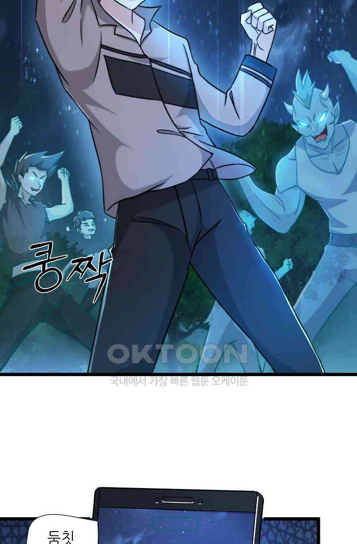 저승라이브: 감히 시청할 수 있으면 해봐! 29화 3