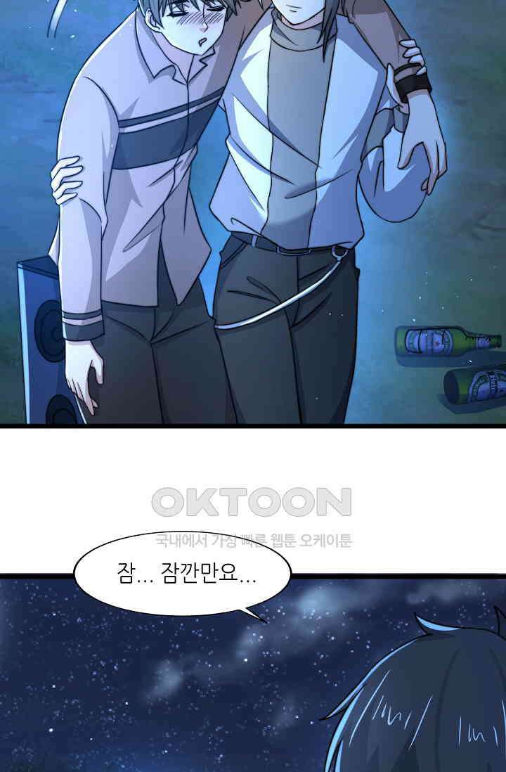 저승라이브: 감히 시청할 수 있으면 해봐! 29화 9