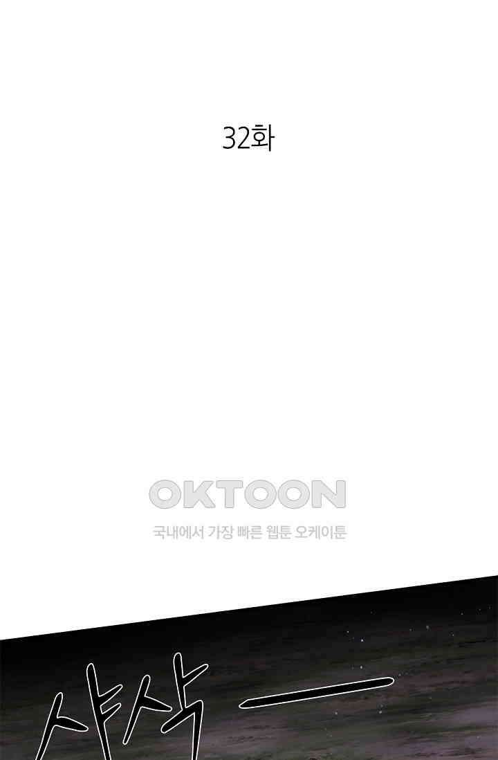 저승라이브: 감히 시청할 수 있으면 해봐! 32화 1