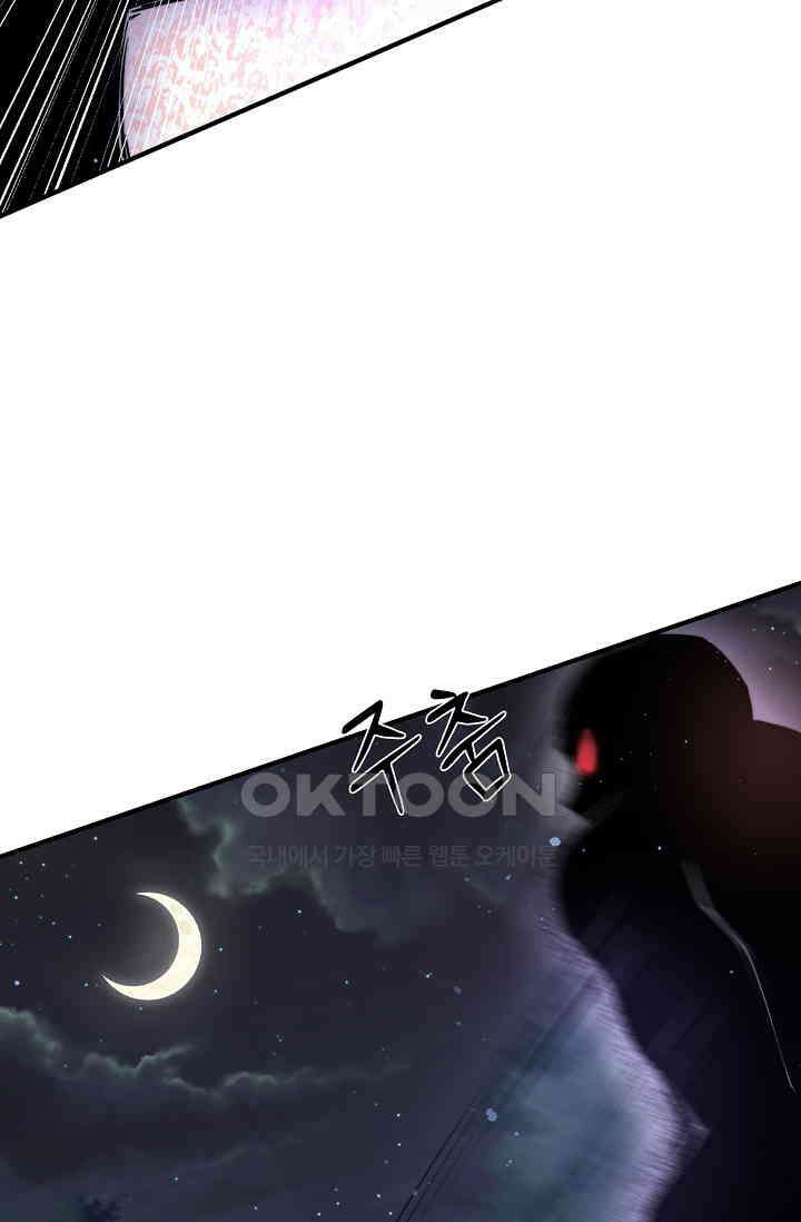 저승라이브: 감히 시청할 수 있으면 해봐! 32화 6