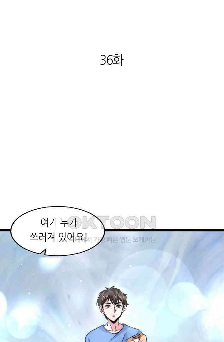 저승라이브: 감히 시청할 수 있으면 해봐! 36화 1