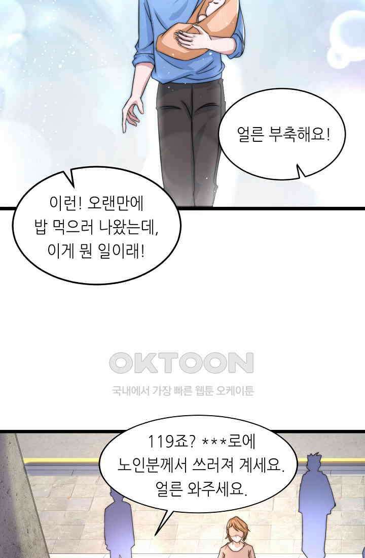 저승라이브: 감히 시청할 수 있으면 해봐! 36화 2
