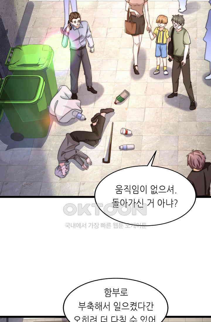 저승라이브: 감히 시청할 수 있으면 해봐! 36화 3