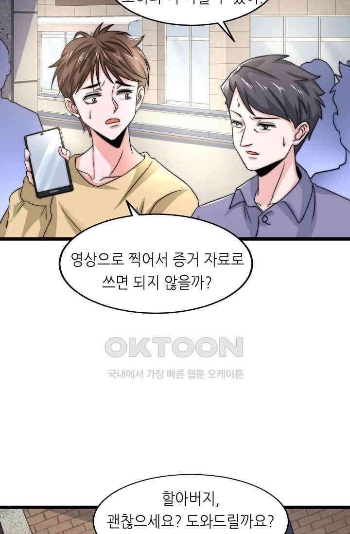 저승라이브: 감히 시청할 수 있으면 해봐! 36화 4