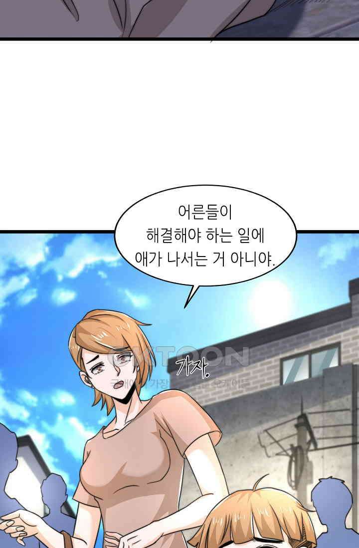 저승라이브: 감히 시청할 수 있으면 해봐! 36화 6