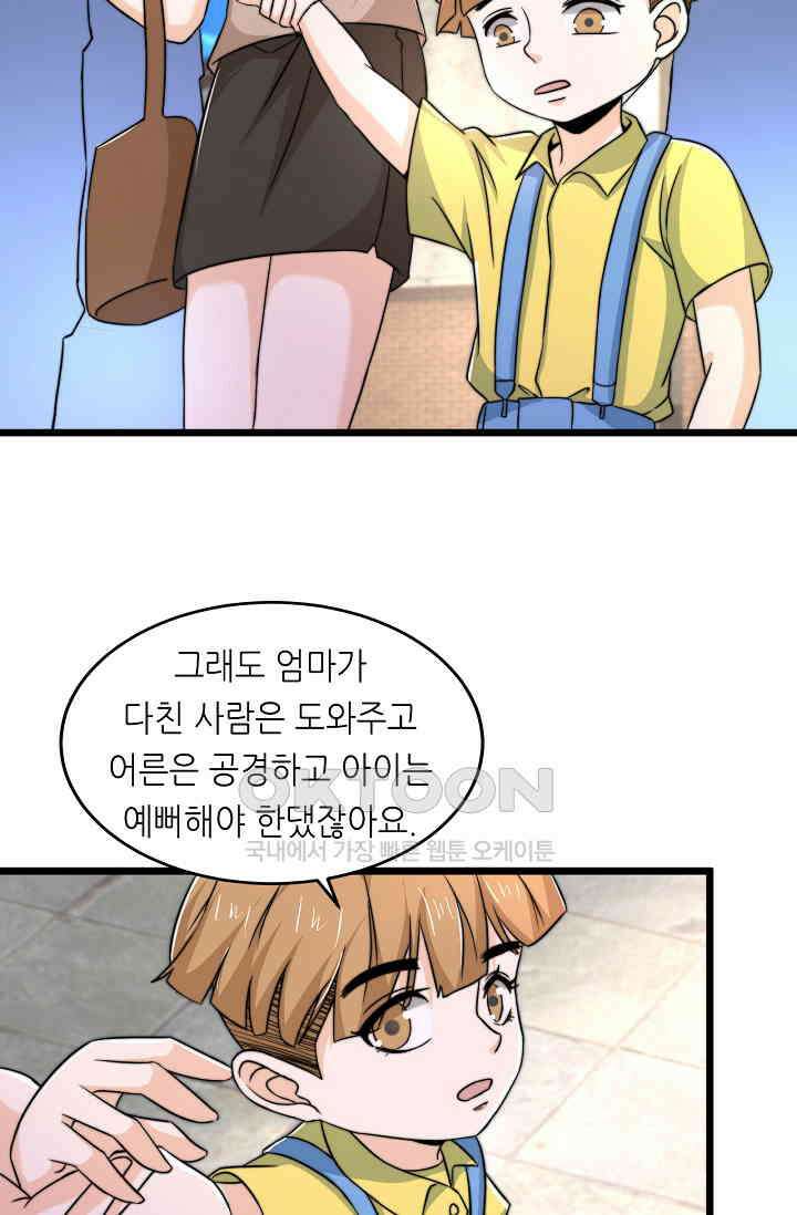 저승라이브: 감히 시청할 수 있으면 해봐! 36화 7