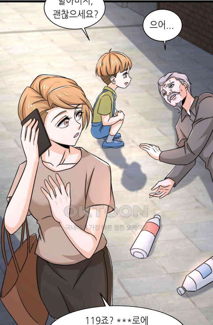 저승라이브: 감히 시청할 수 있으면 해봐! 36화 10