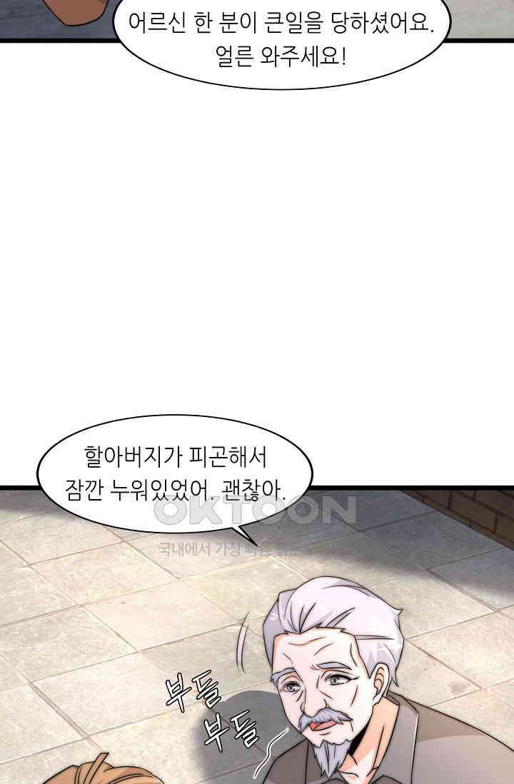 저승라이브: 감히 시청할 수 있으면 해봐! 36화 11