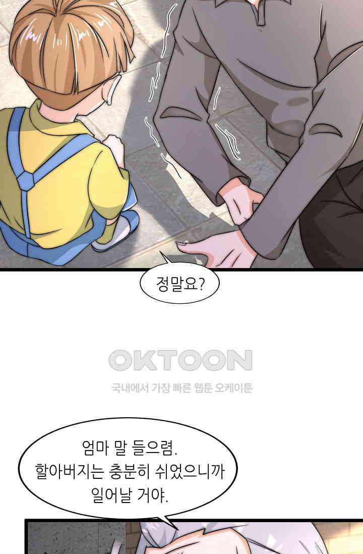 저승라이브: 감히 시청할 수 있으면 해봐! 36화 12