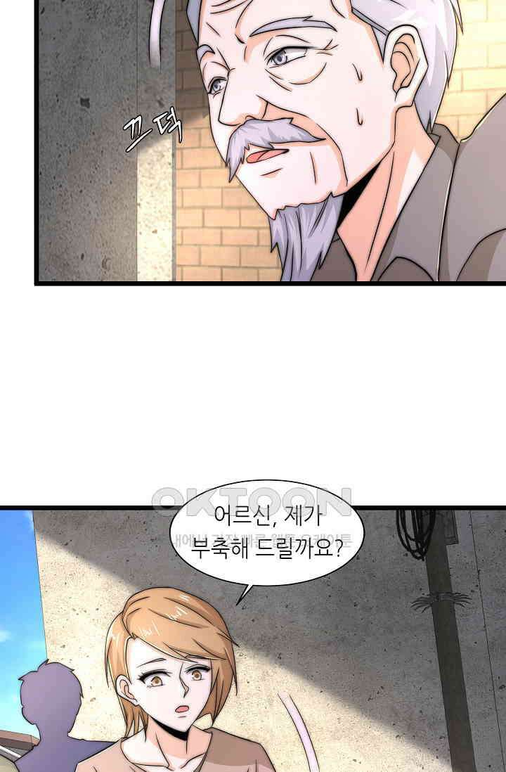 저승라이브: 감히 시청할 수 있으면 해봐! 36화 13