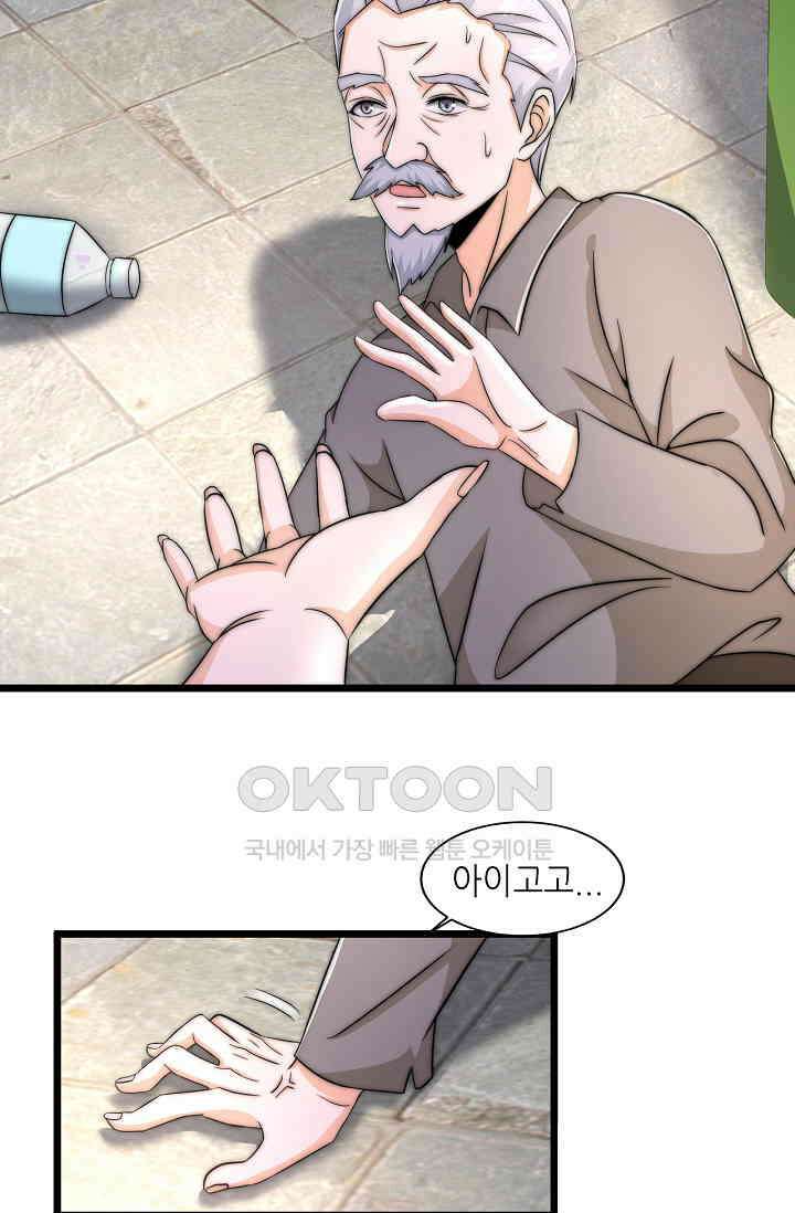 저승라이브: 감히 시청할 수 있으면 해봐! 36화 15