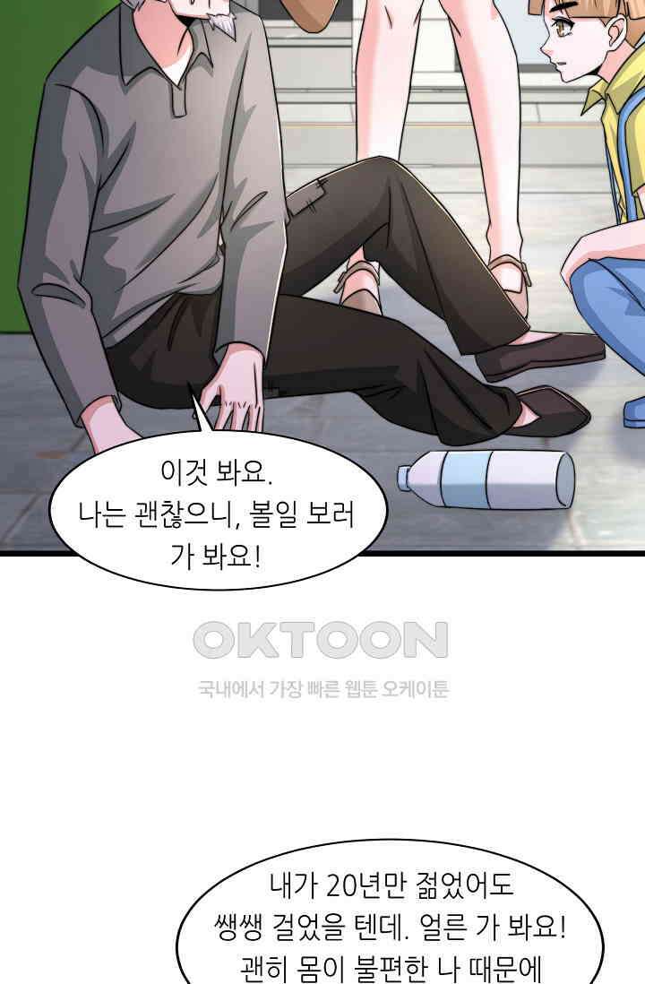 저승라이브: 감히 시청할 수 있으면 해봐! 36화 17