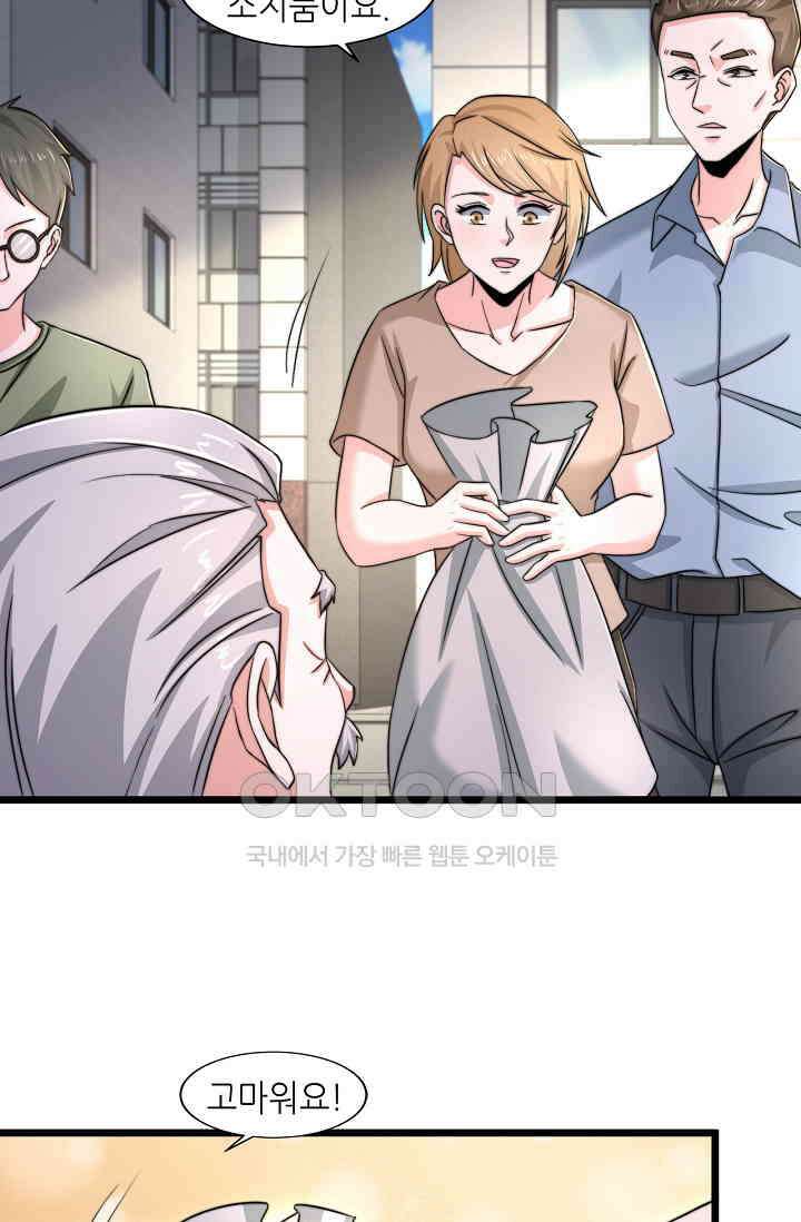 저승라이브: 감히 시청할 수 있으면 해봐! 36화 19