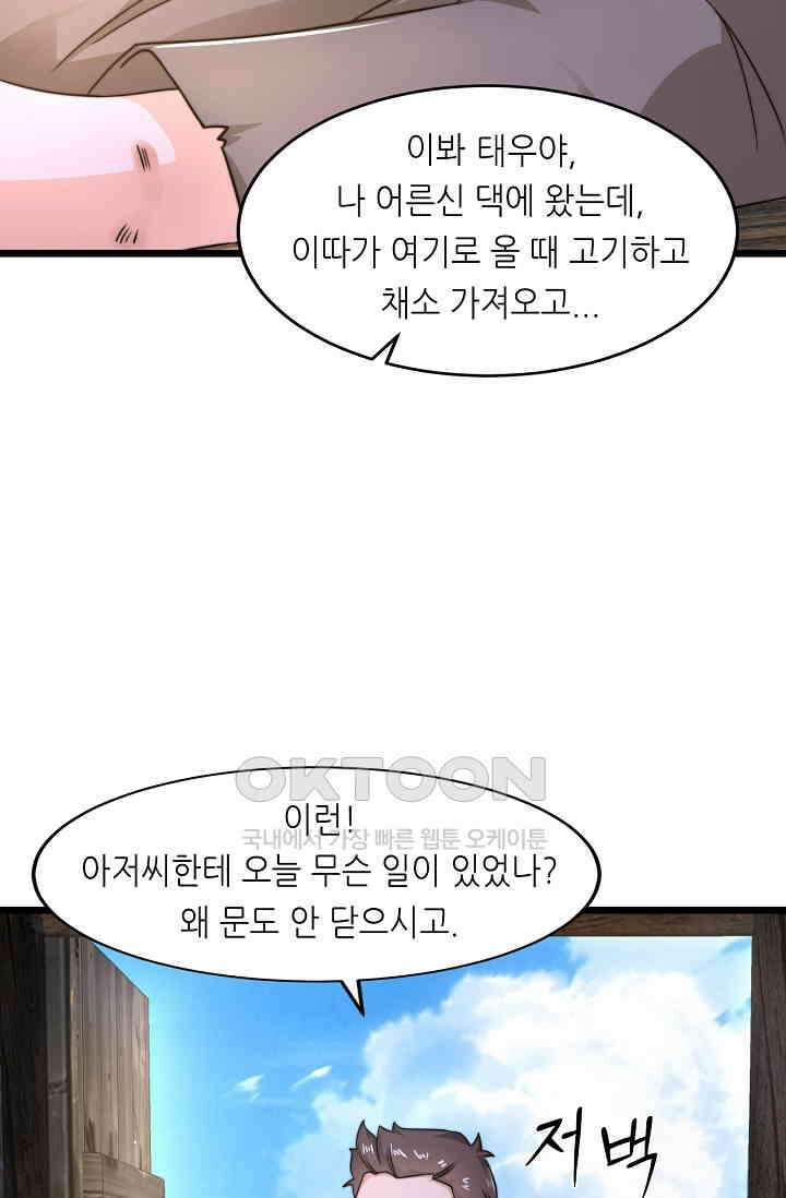 저승라이브: 감히 시청할 수 있으면 해봐! 36화 27