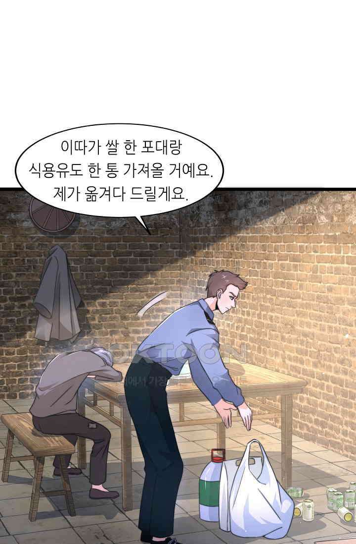 저승라이브: 감히 시청할 수 있으면 해봐! 36화 29