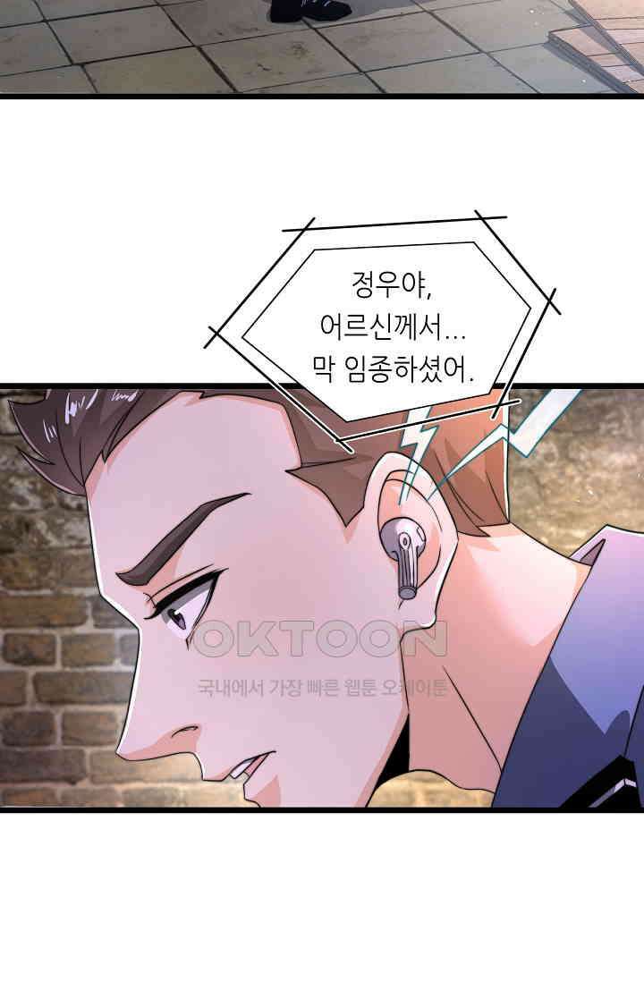 저승라이브: 감히 시청할 수 있으면 해봐! 36화 30