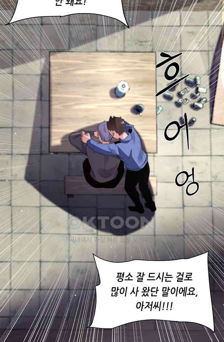 저승라이브: 감히 시청할 수 있으면 해봐! 36화 34
