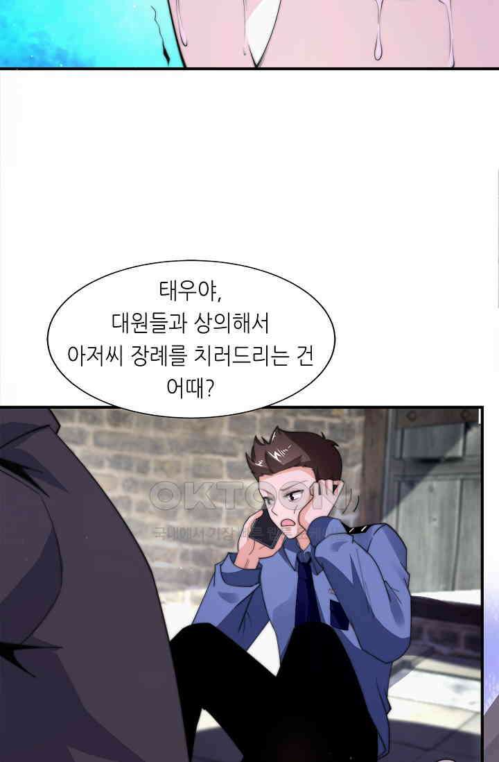 저승라이브: 감히 시청할 수 있으면 해봐! 36화 37
