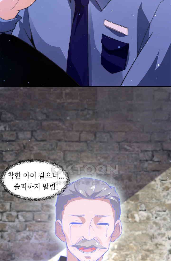 저승라이브: 감히 시청할 수 있으면 해봐! 36화 39