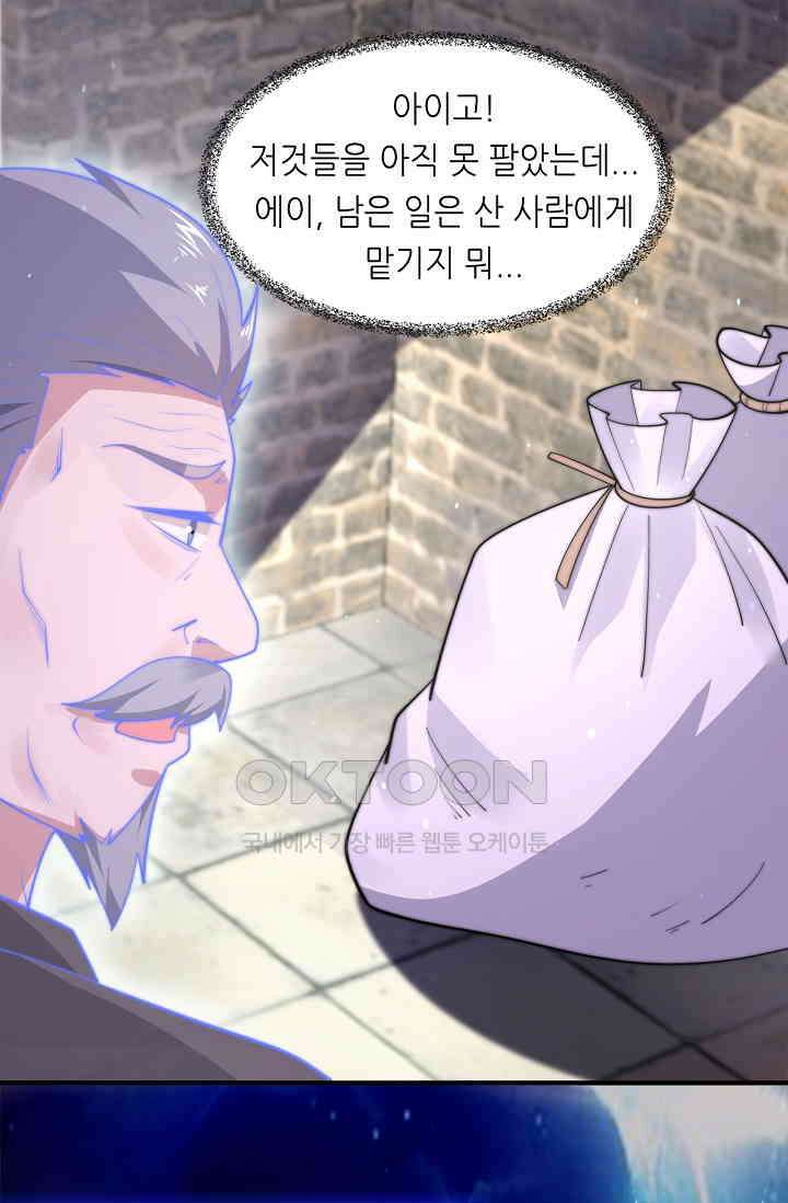 저승라이브: 감히 시청할 수 있으면 해봐! 36화 42