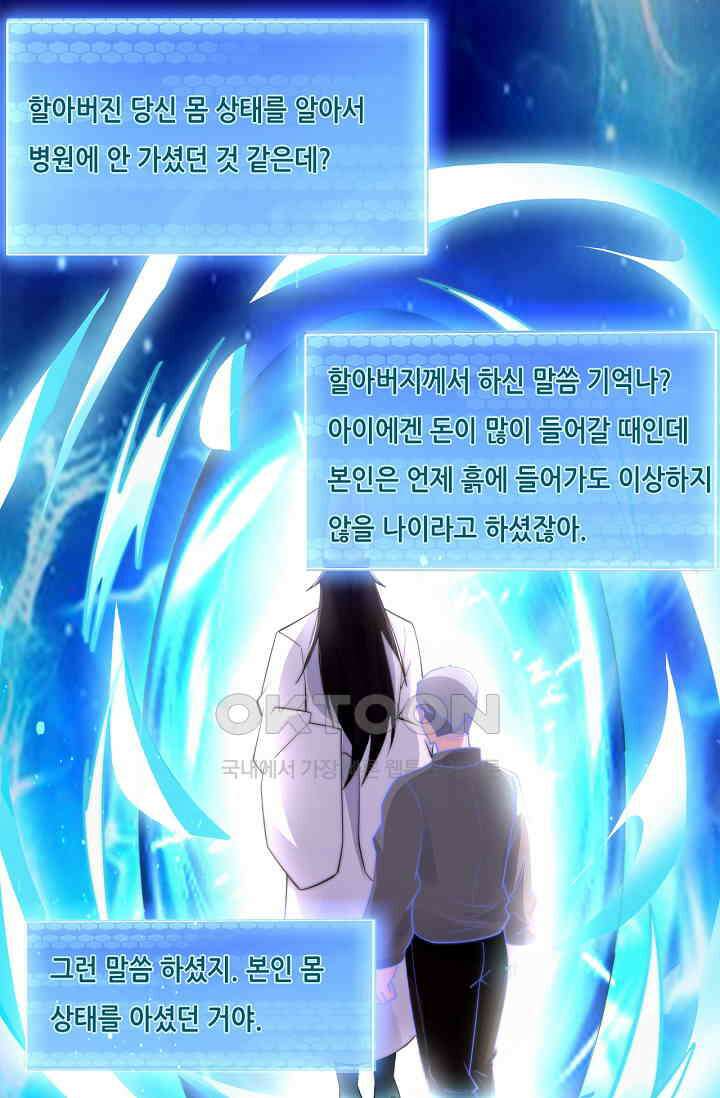 저승라이브: 감히 시청할 수 있으면 해봐! 36화 43