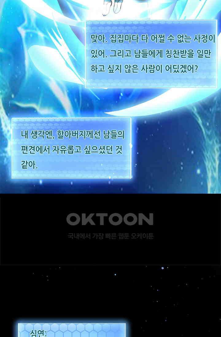 저승라이브: 감히 시청할 수 있으면 해봐! 36화 44