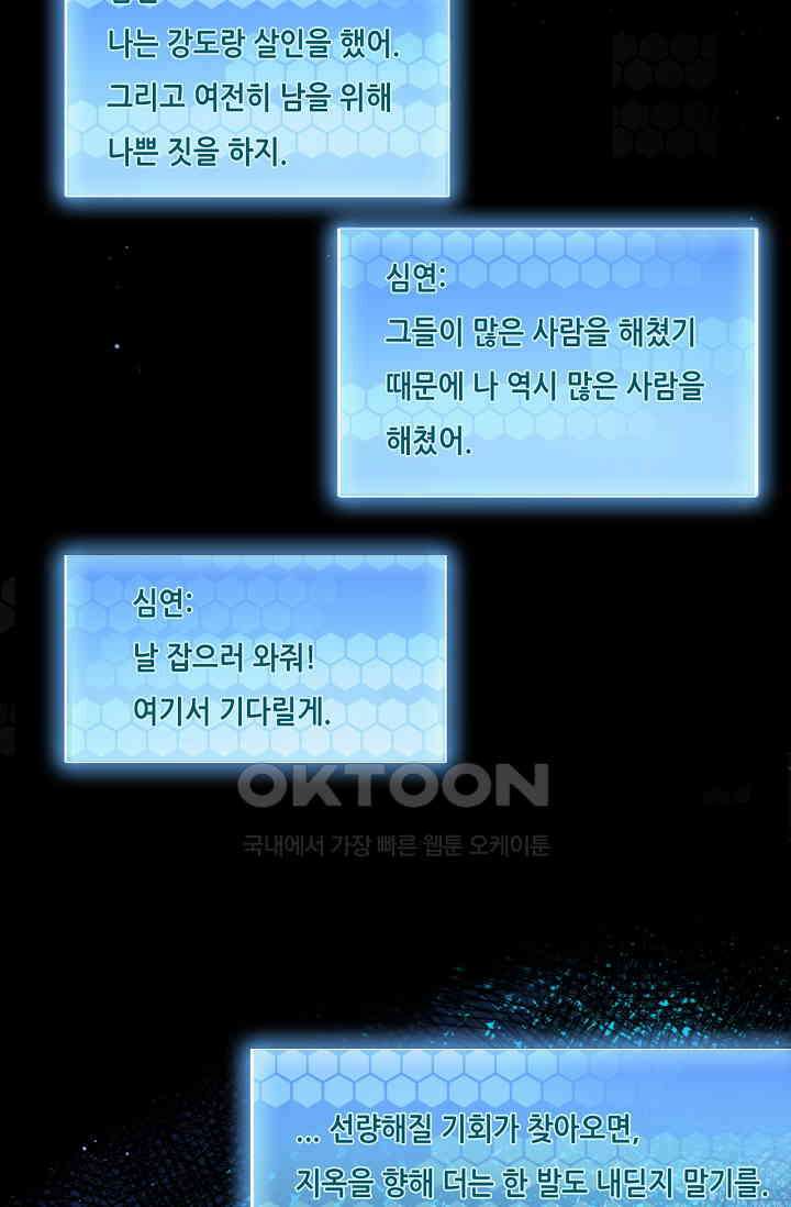 저승라이브: 감히 시청할 수 있으면 해봐! 36화 45