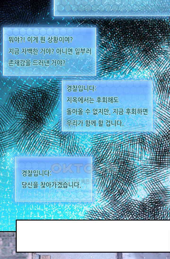 저승라이브: 감히 시청할 수 있으면 해봐! 36화 46